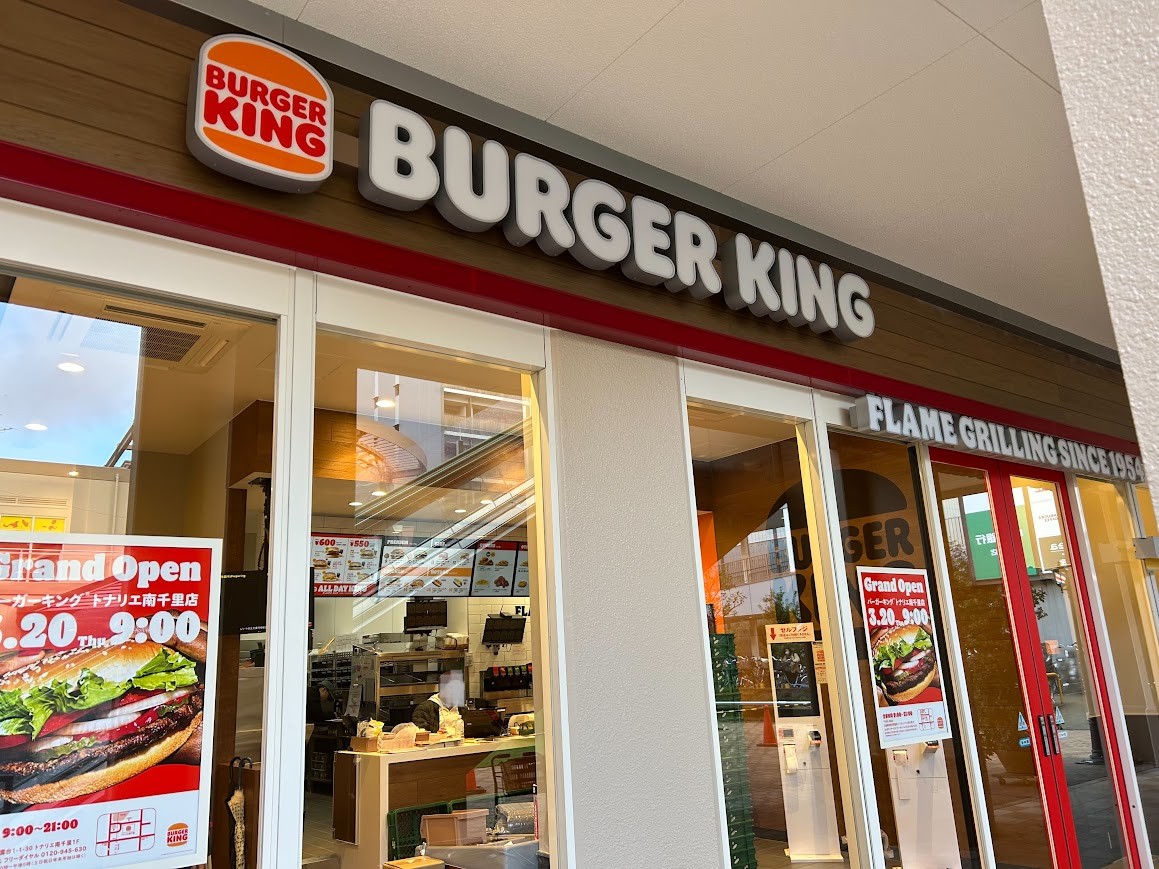 バーガーキング