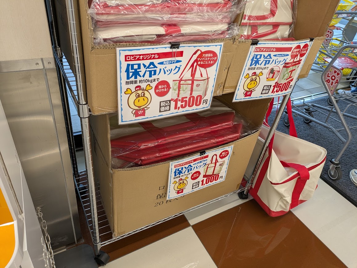 ロピア