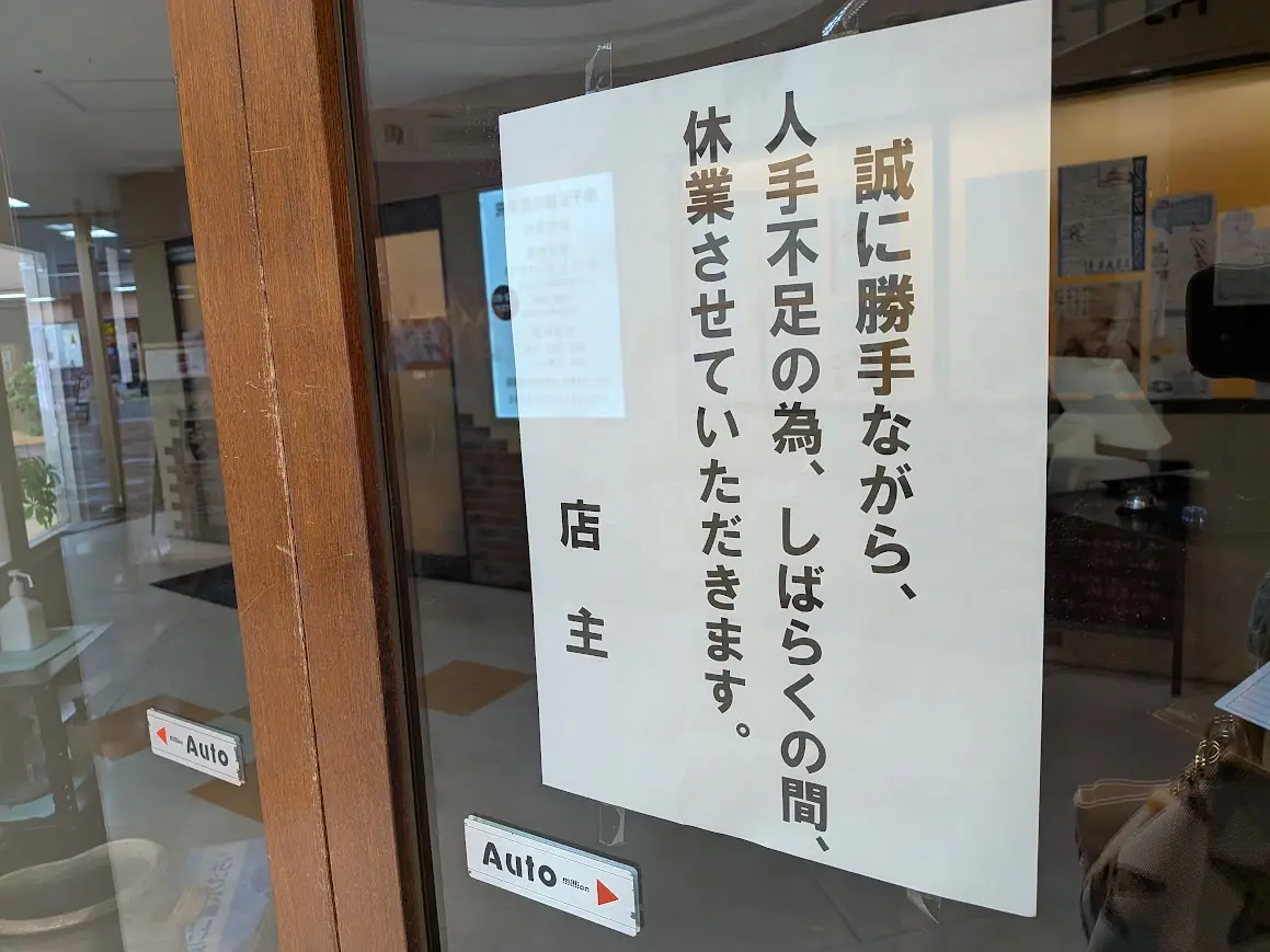 トナリエ南千里