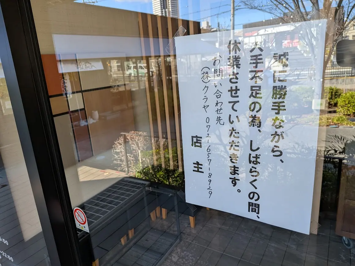 吹田グリーンプレイス