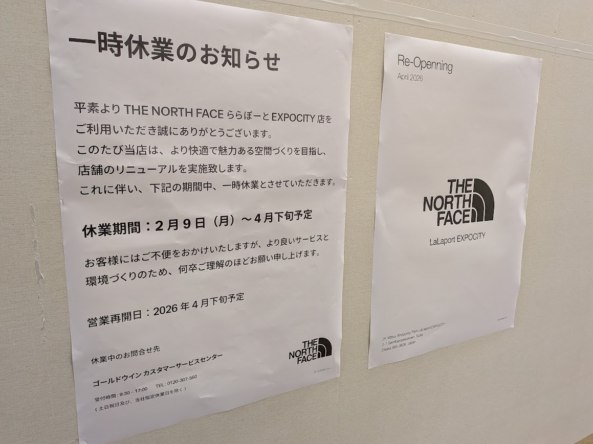 エキスポシティ