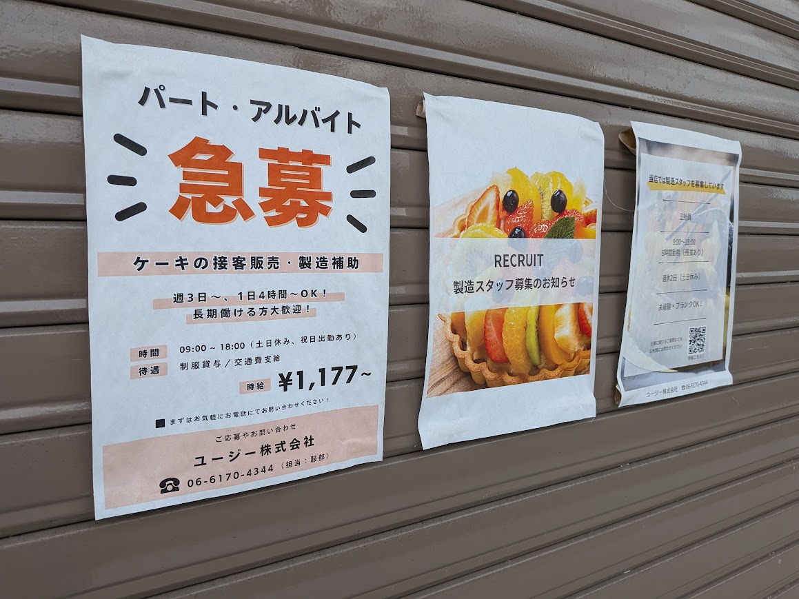 ユージー株式会社