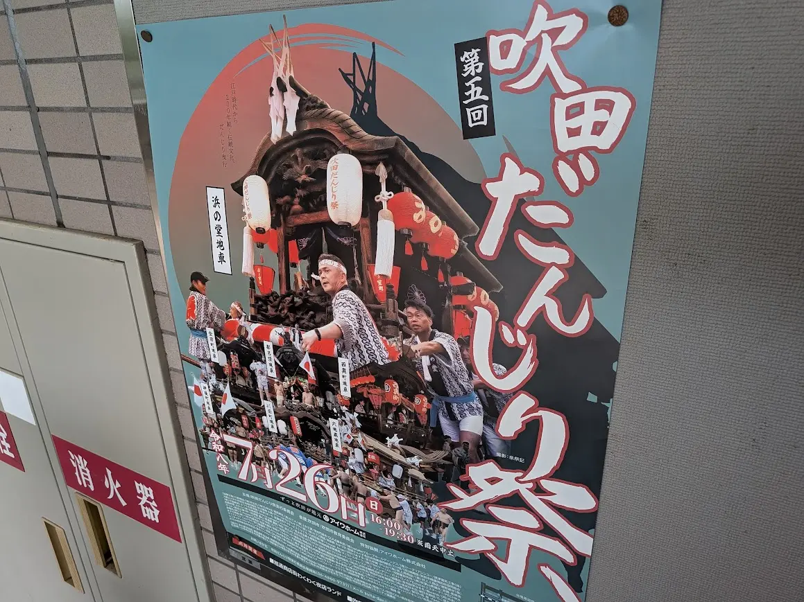 だんじり