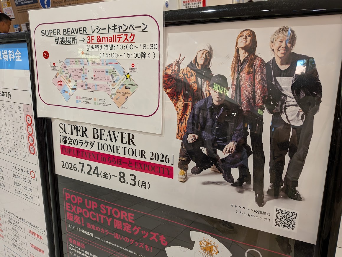 SUPER BEAVER