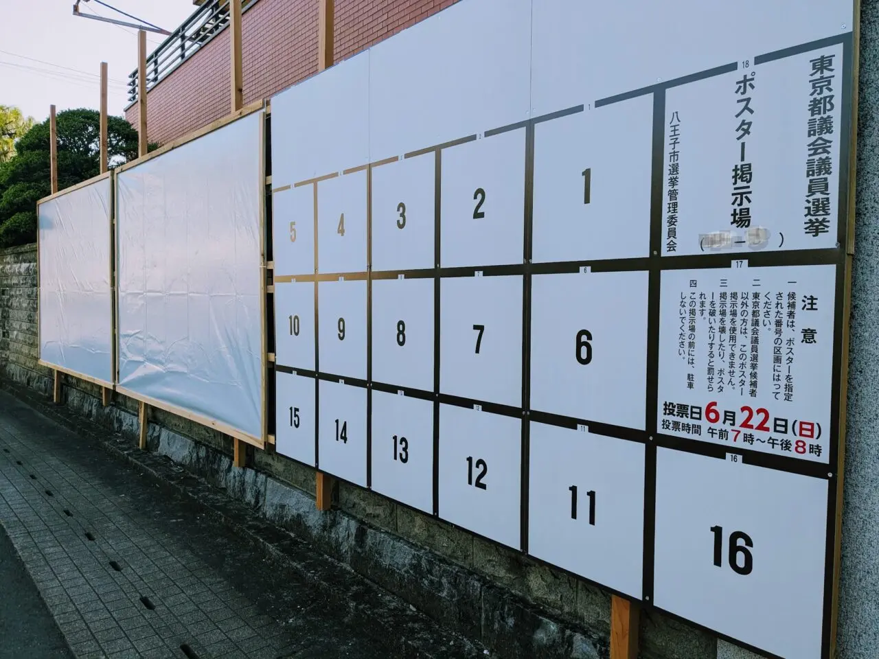 選挙