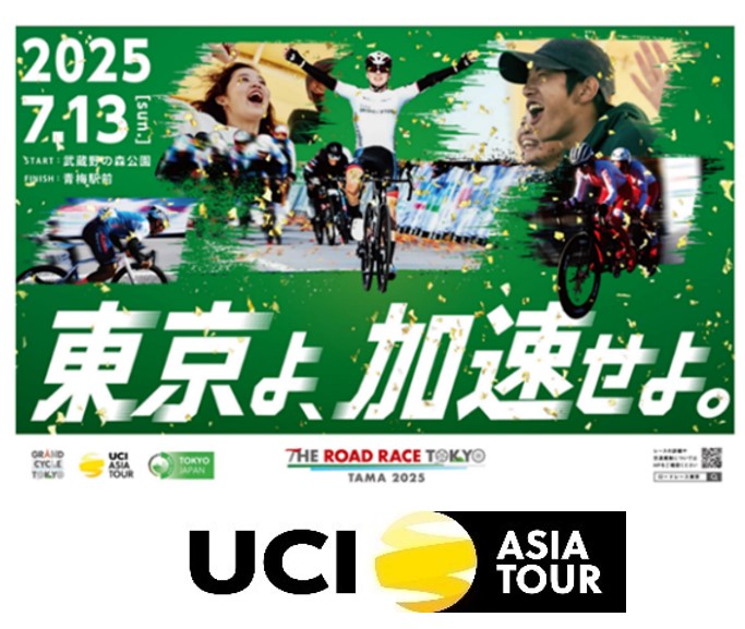 THE ROAD RACE TOKYO TAMA 2025