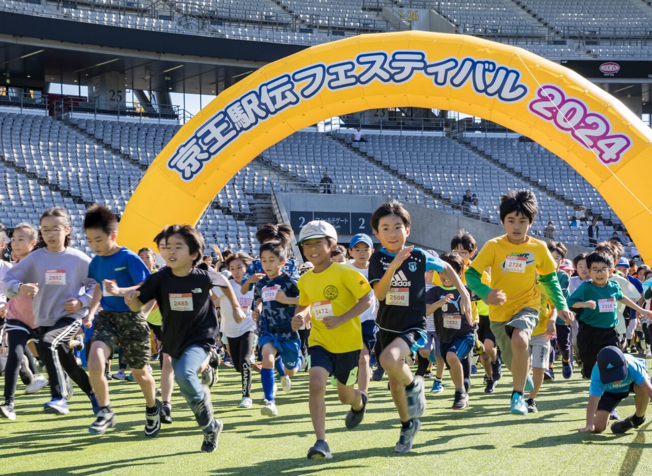 京王駅伝