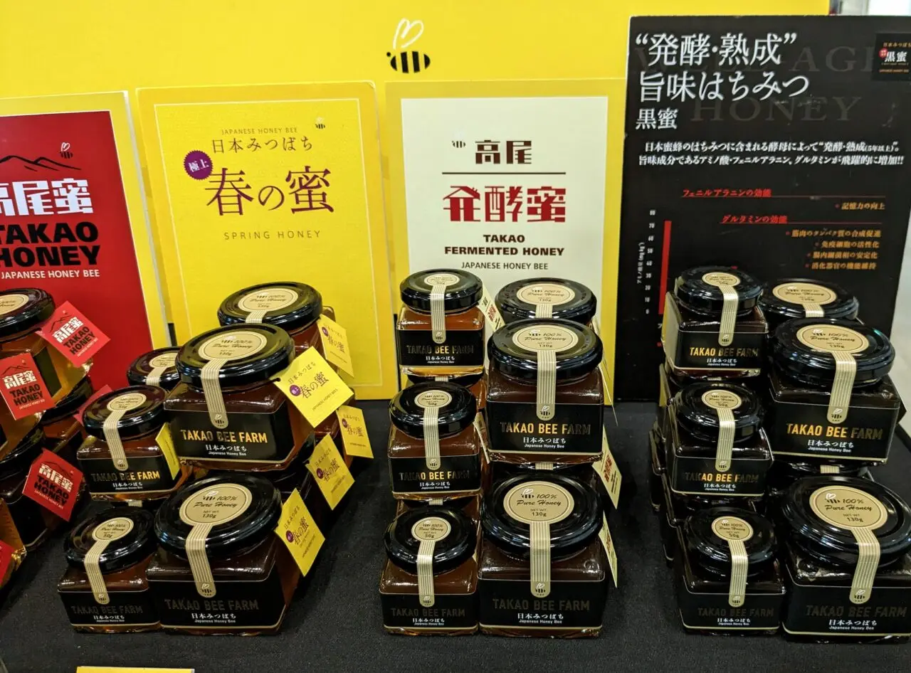 高尾はちみつ