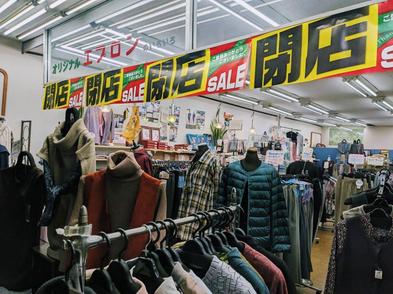 カトウ洋品店