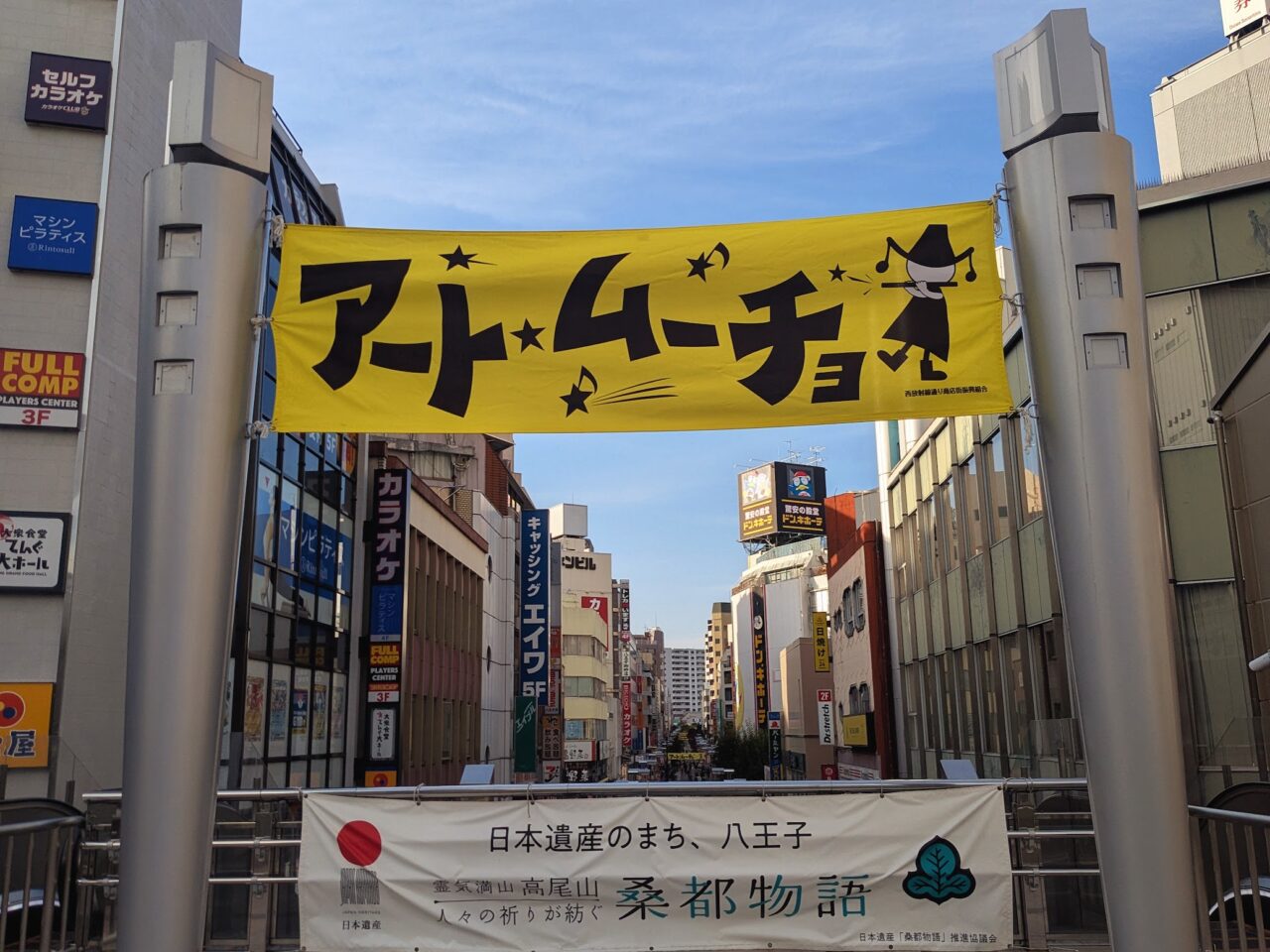 アートムーチョ