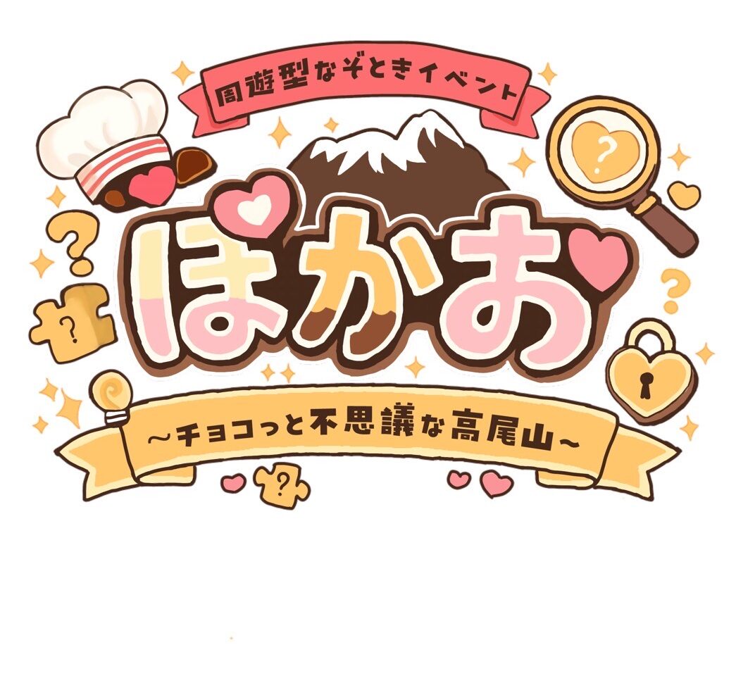 日本工学院八王子専門学校コンサート・イベント科 ミュージックカレッジ　イベント企画コース 30期