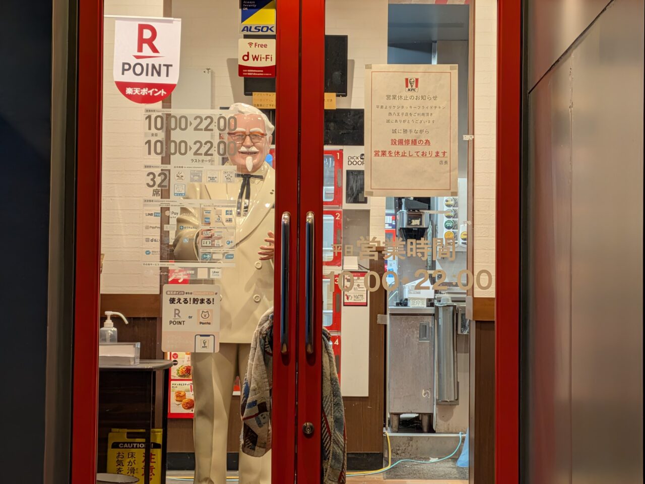 ケンタッキーフライドチキン