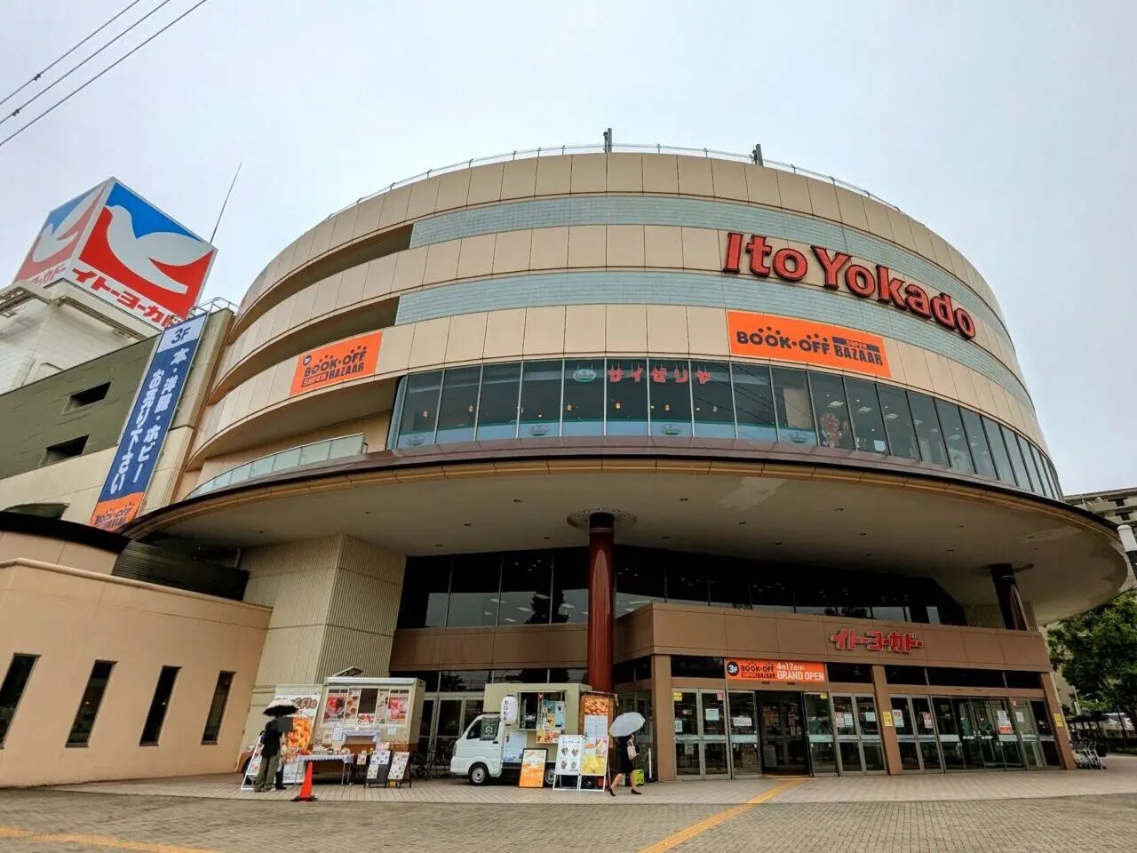 イトーヨーカドー