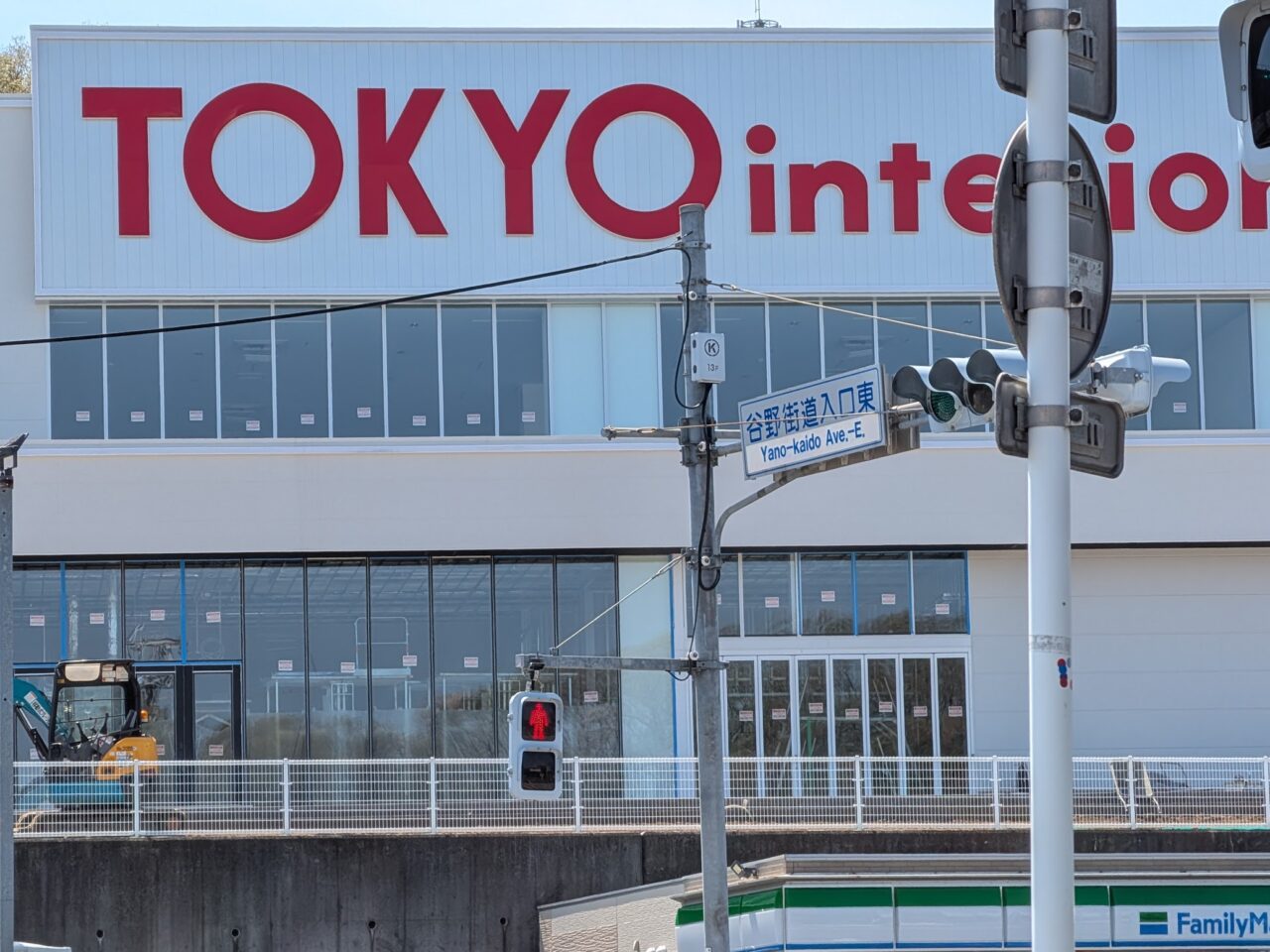 東京インテリア