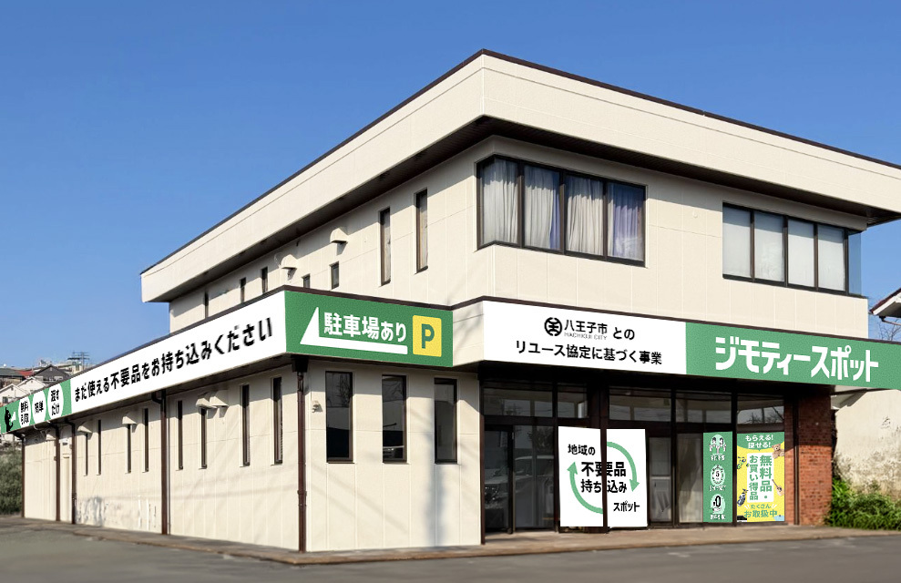 ジモティースポット