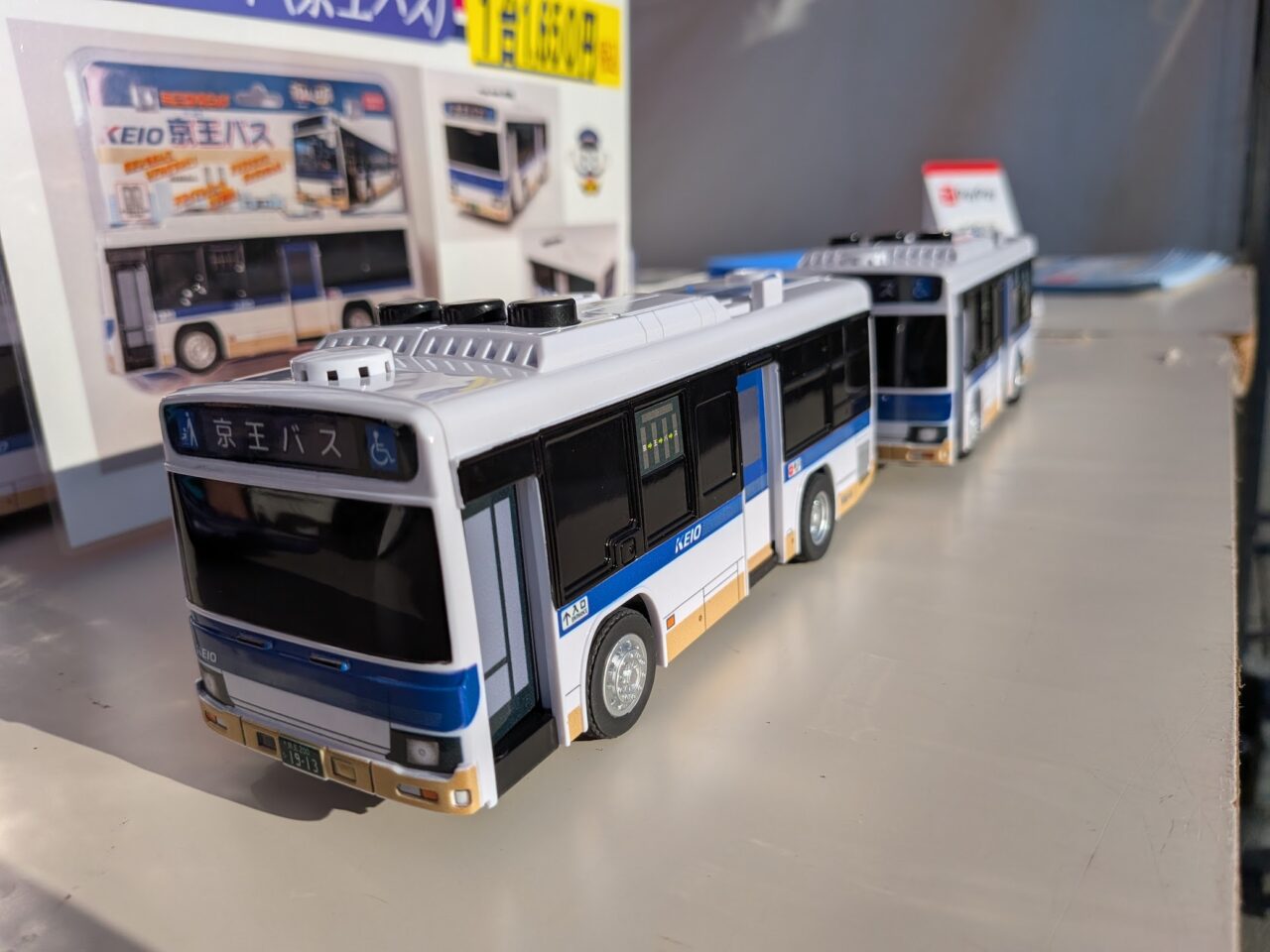 京王電鉄