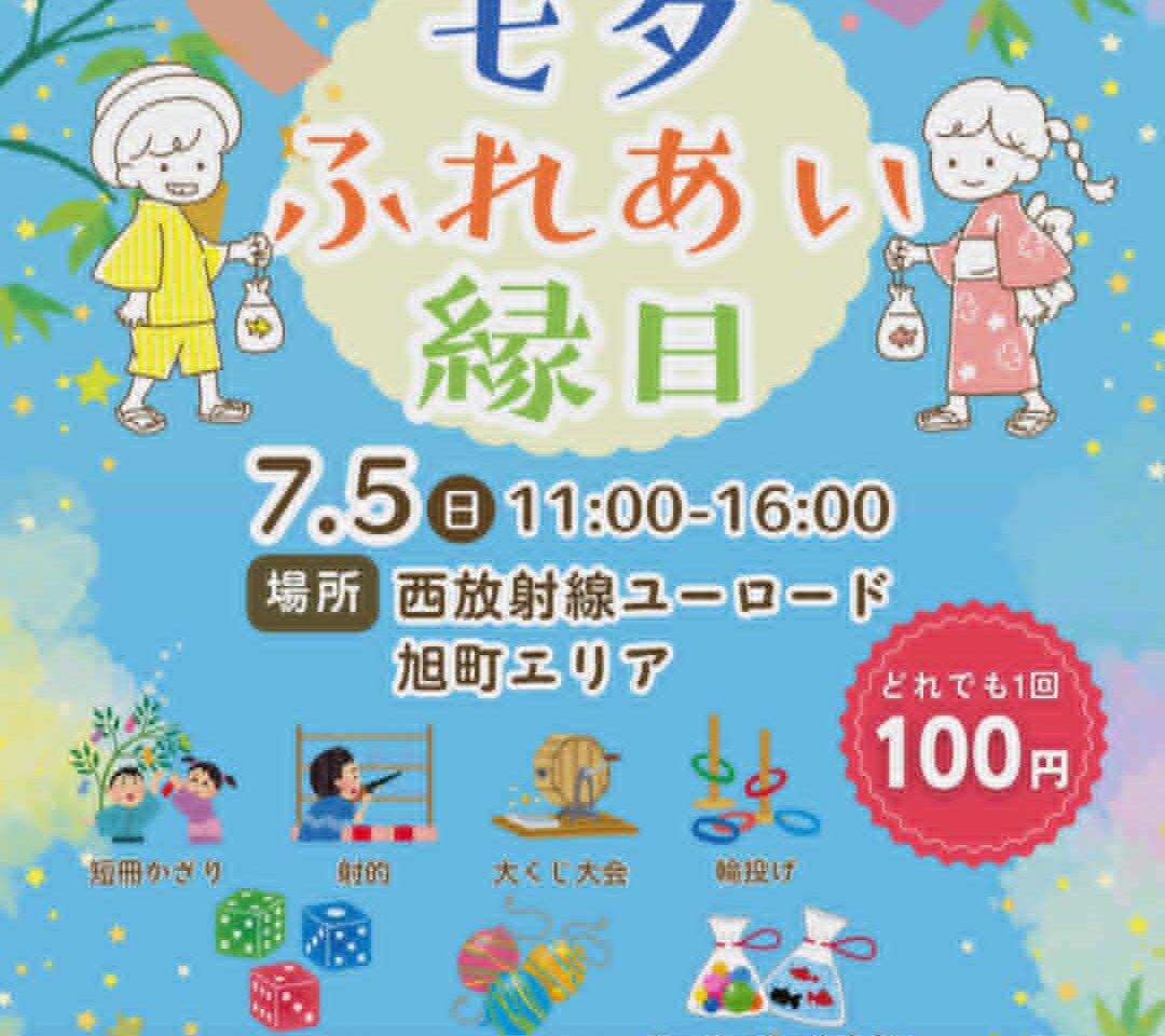 八王子駅北口商店街