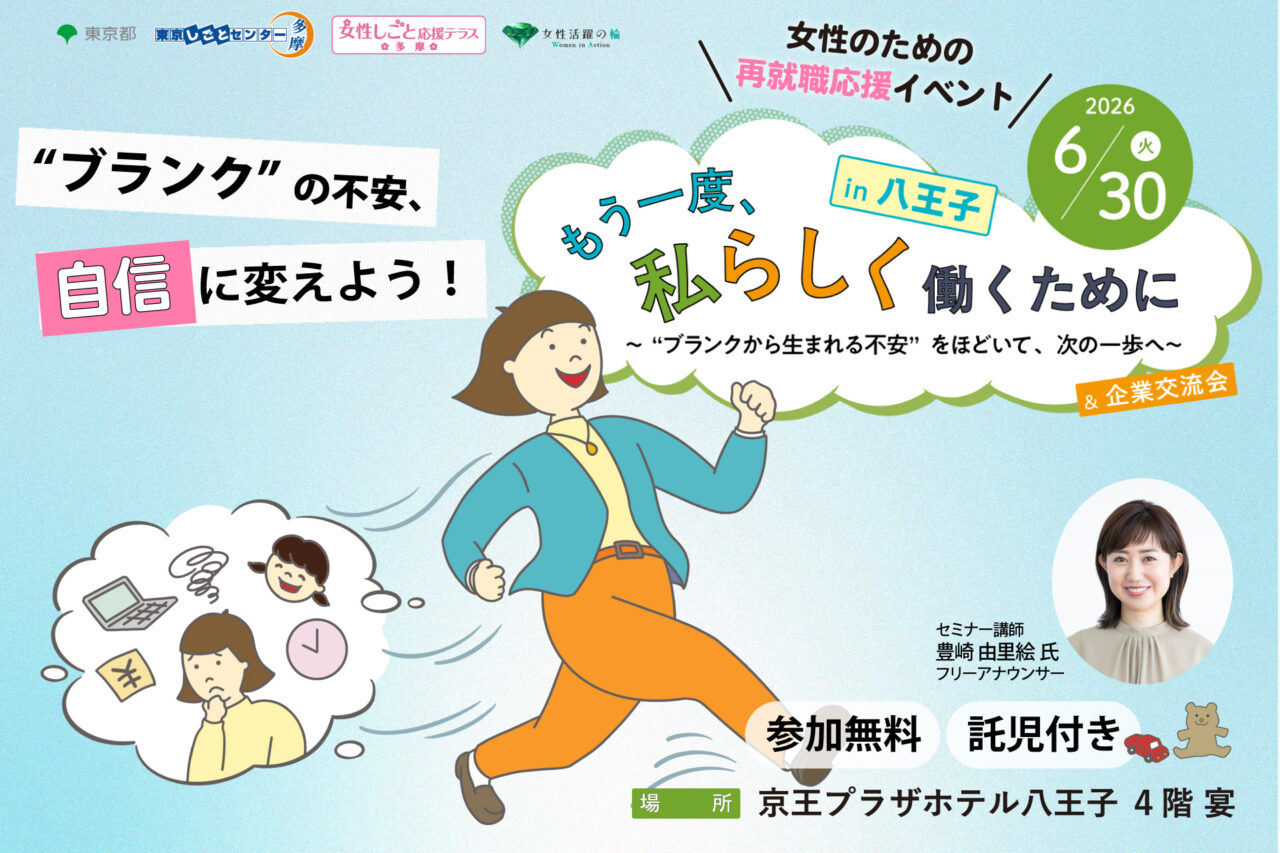 仕事セミナー