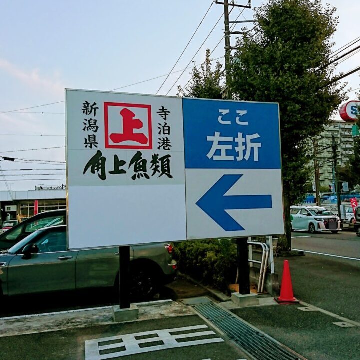 角上魚類
