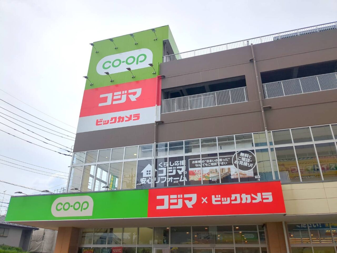 コープみらい