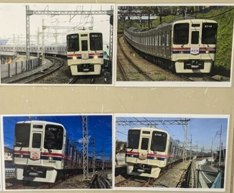 京王電鉄