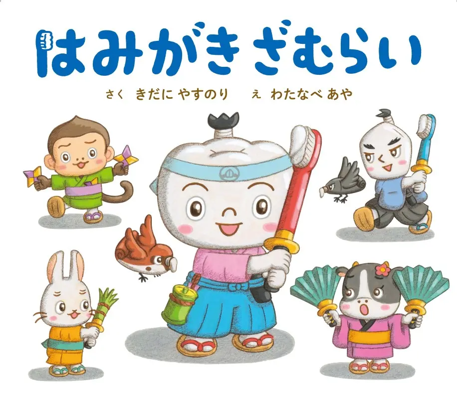 八王子市】絵本の人気キャラクターに会えるチャンス！11月8日、高尾で