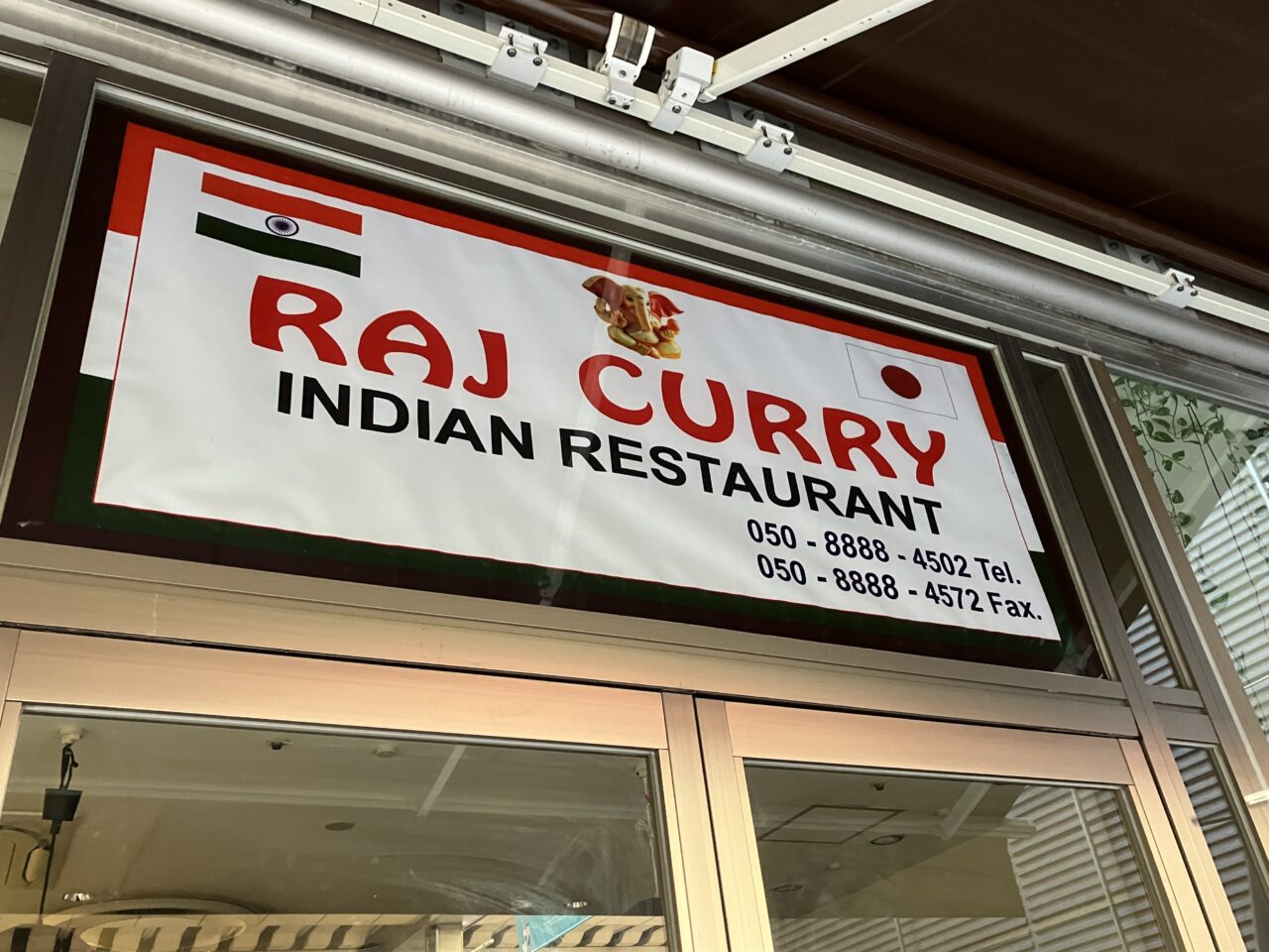 RAJCURRY