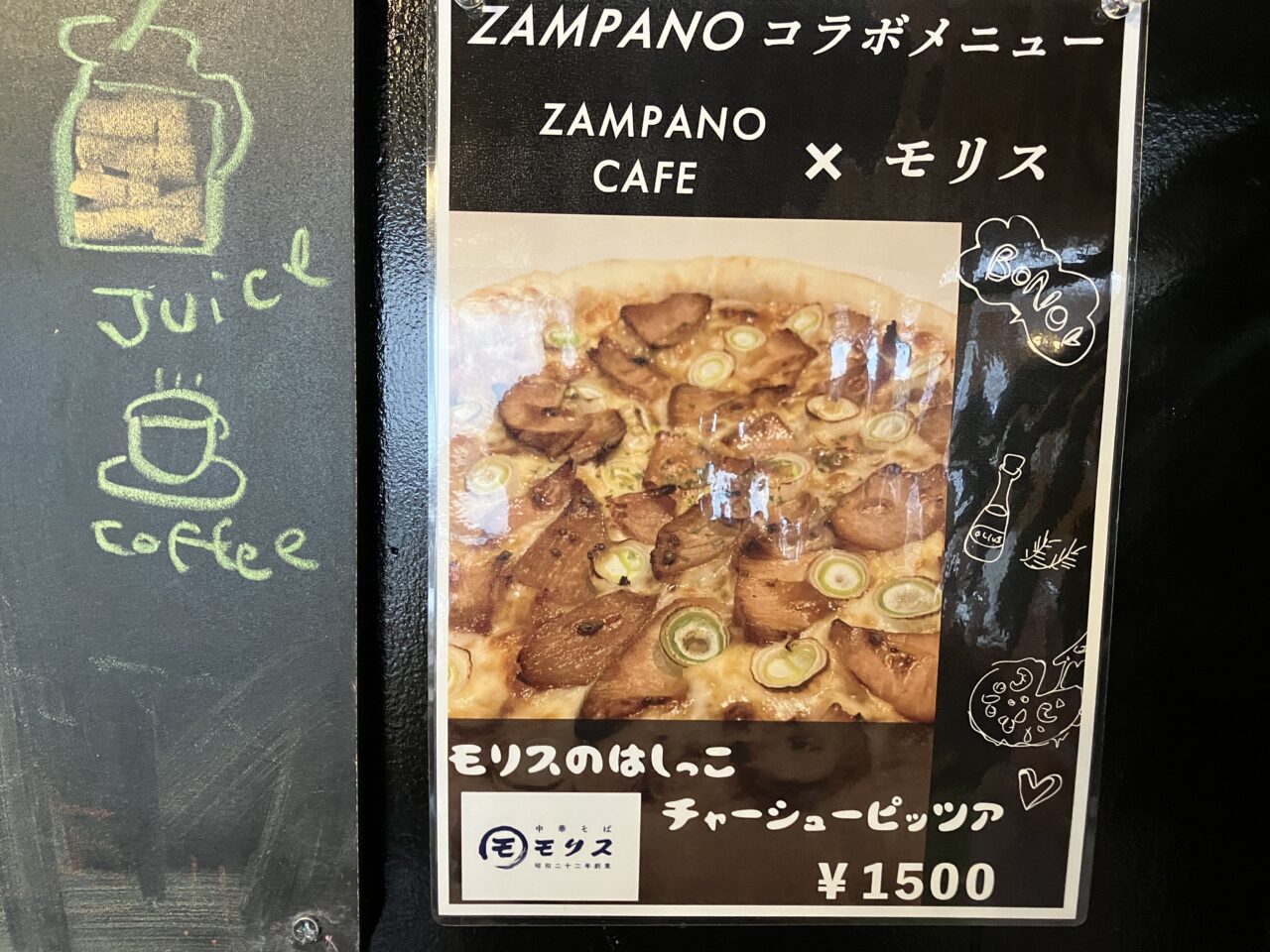ZAMPANOcafe