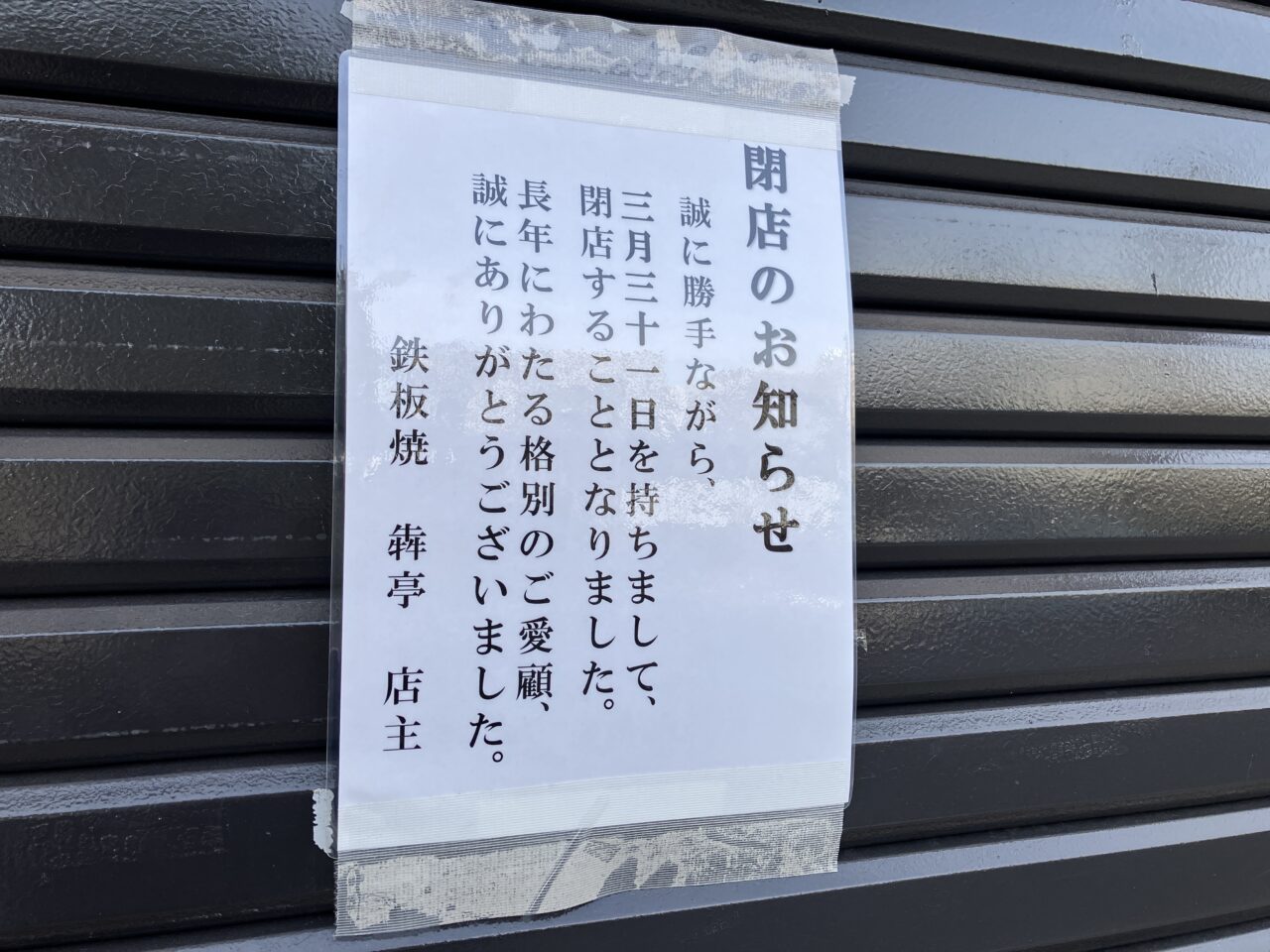 犇亭
