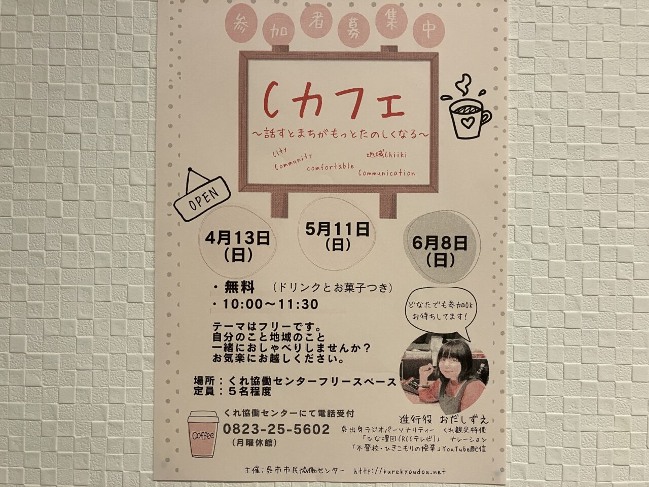 Cカフェ