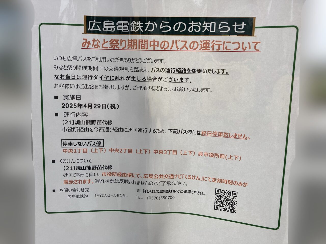 みなと祭