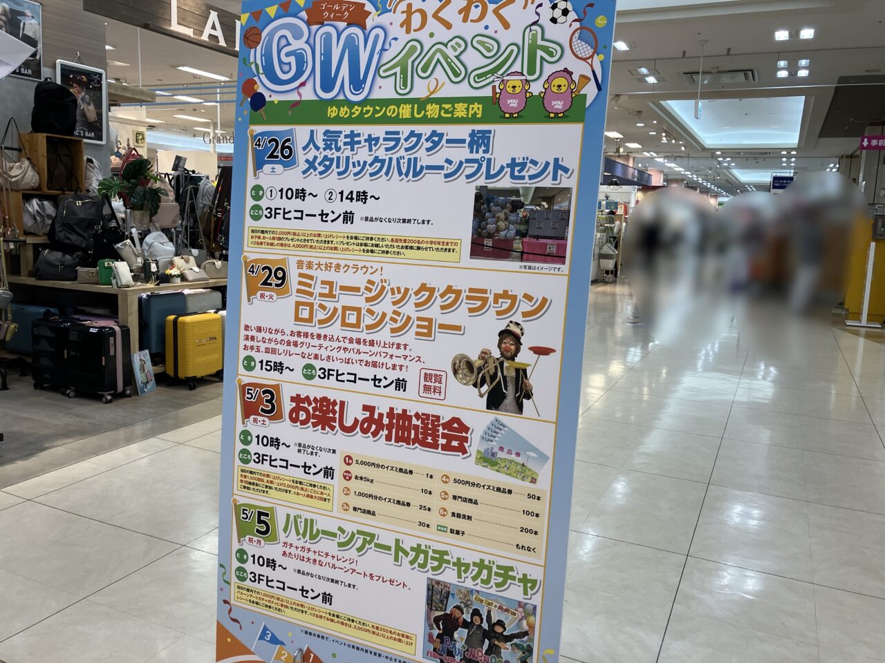 GWイベント