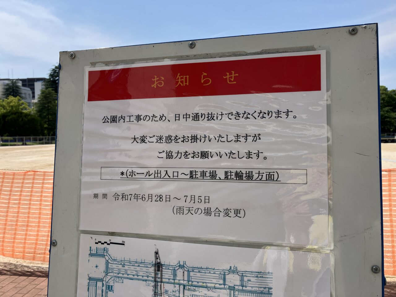中央公園