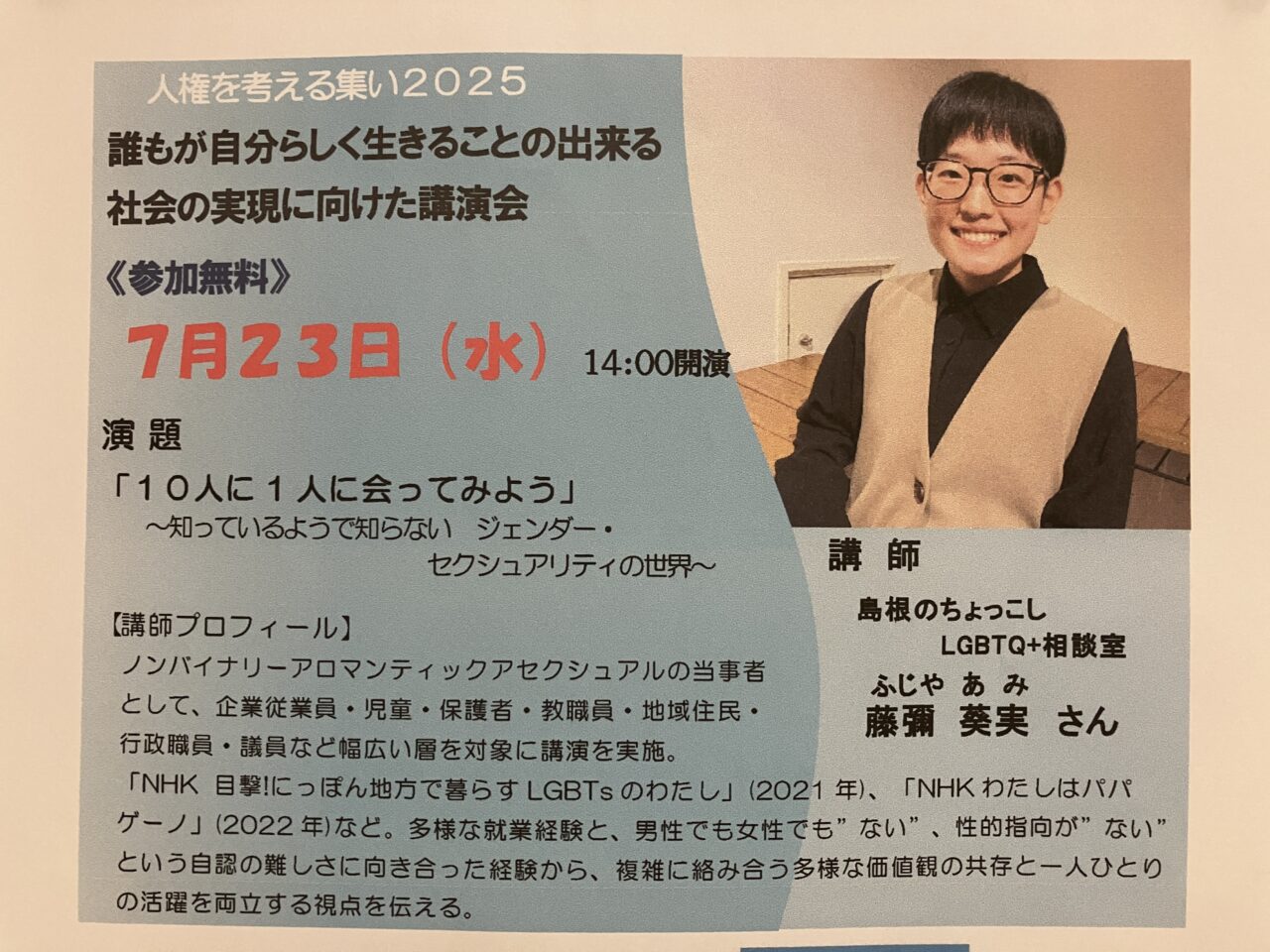 講演会