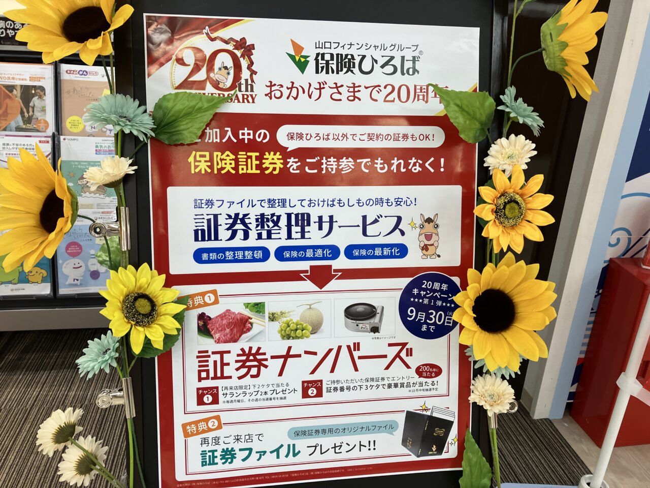 保険ひろば