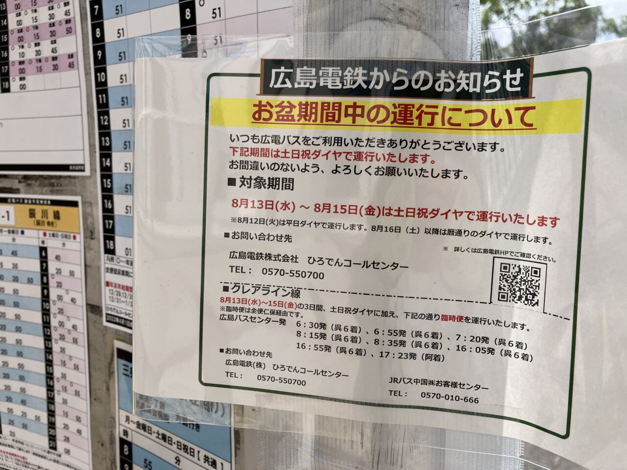 バス