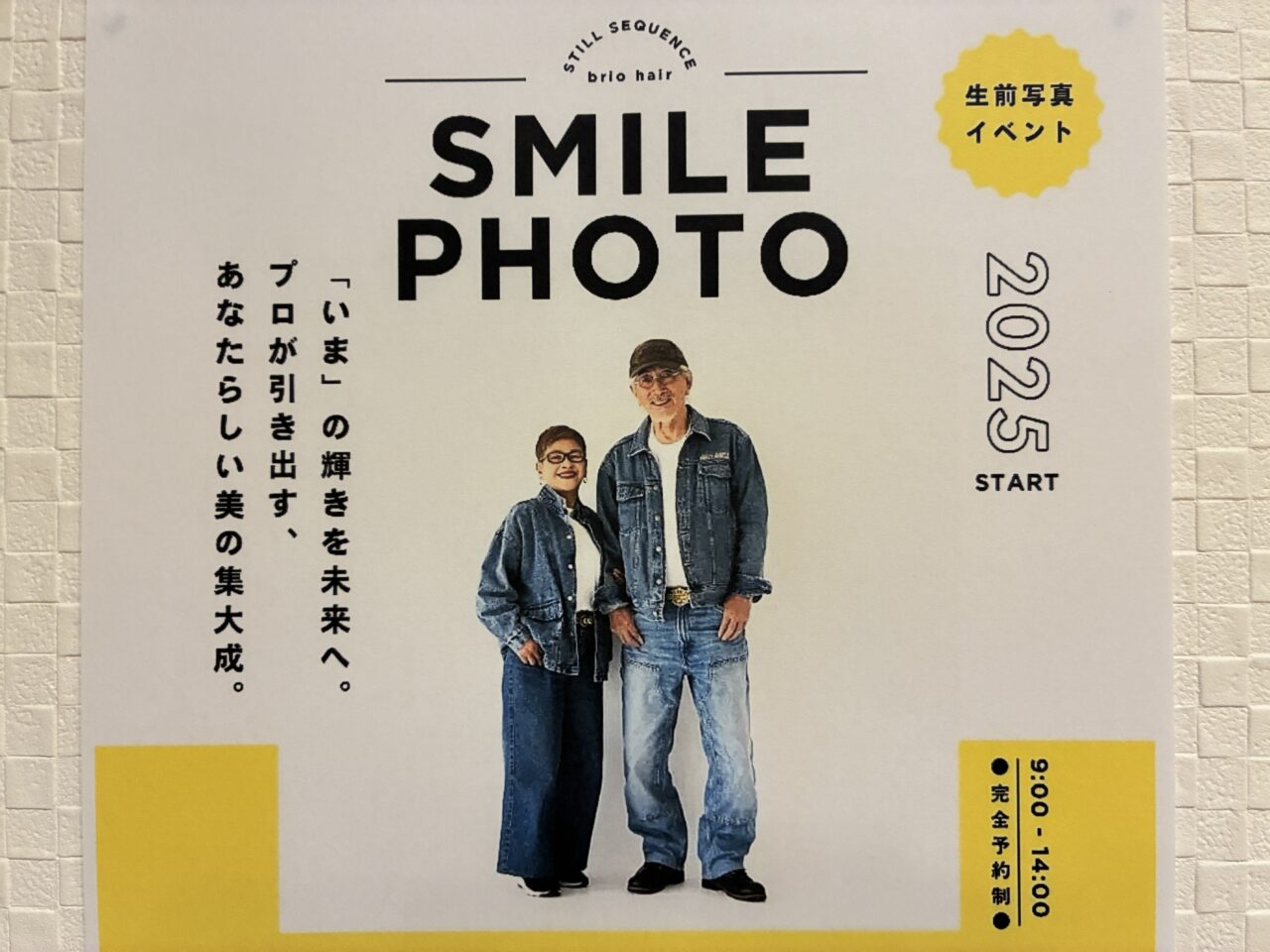 スマイルフォト