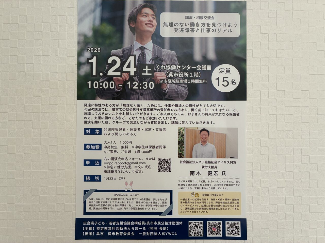 無理のない働き方をみつけよう