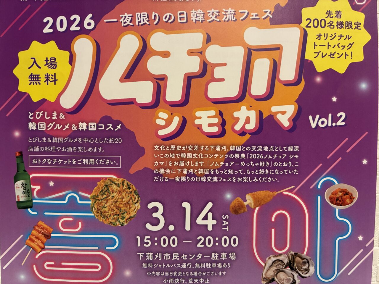 ノムチョアシモカマ