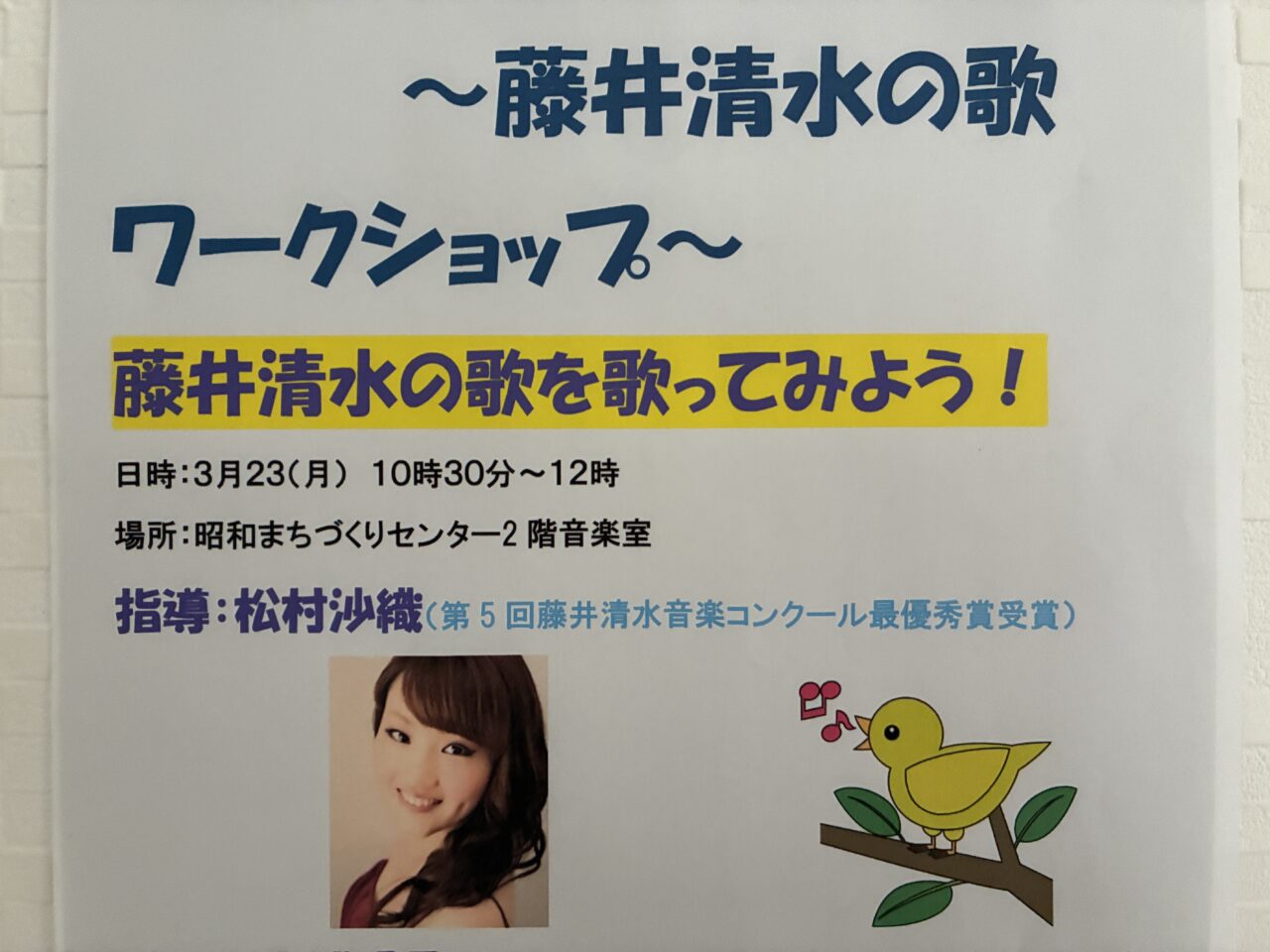 藤井清水ワークショップ