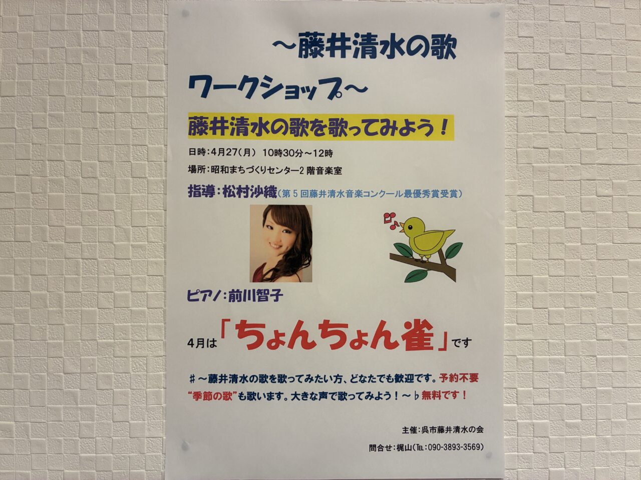 藤井清水