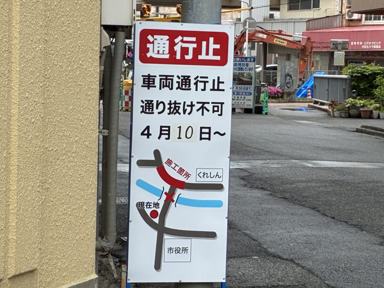 工事　