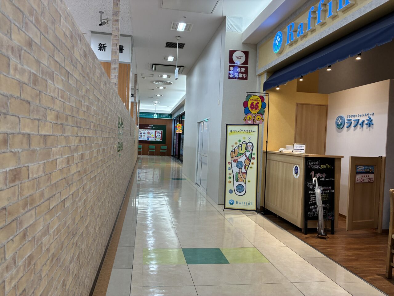 ゆめタウン呉