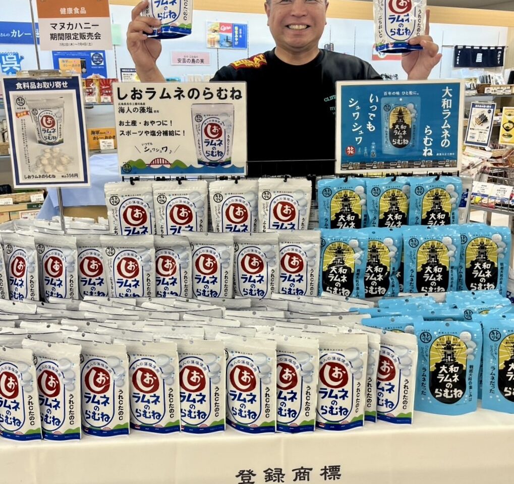 しおラムネのらむね