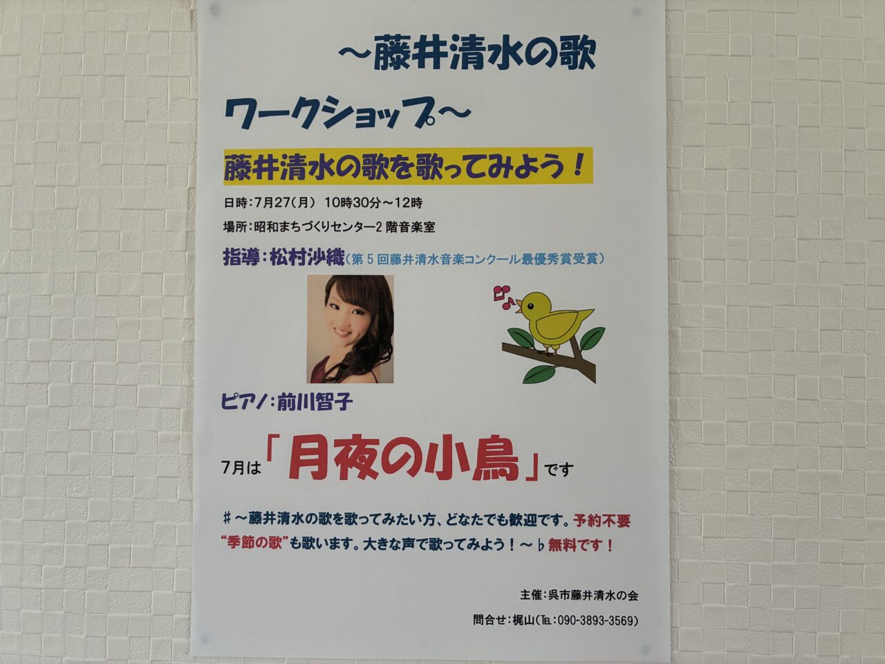 藤井清水