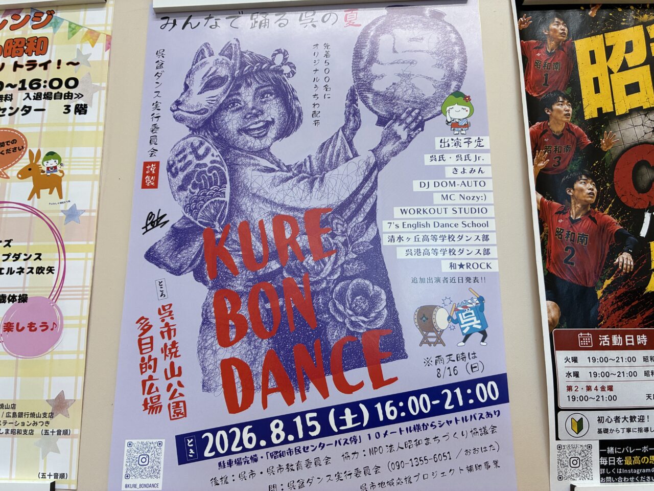 bondance
