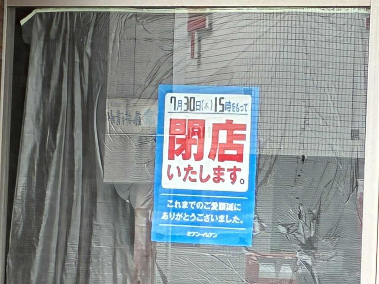 セブンイレブン