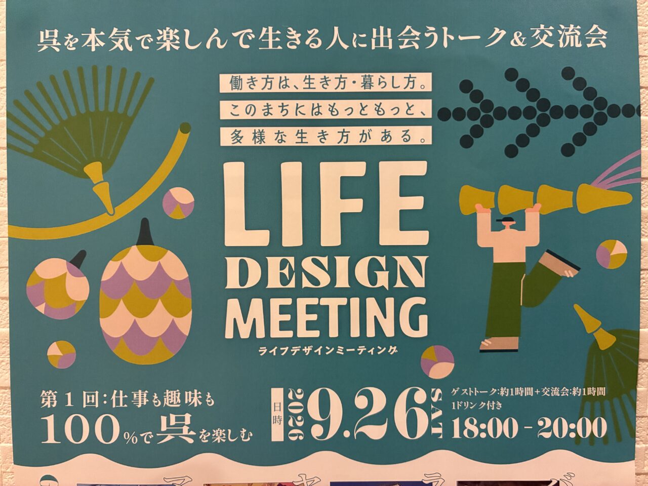 LIFEDESIGNMEETING