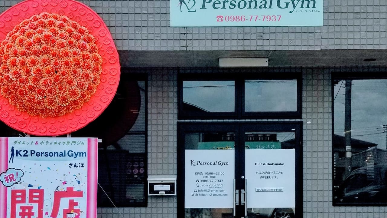 k2パーソナルジム