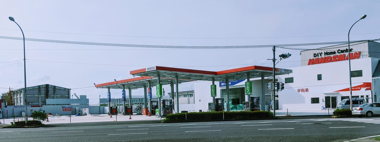 宇佐美GS